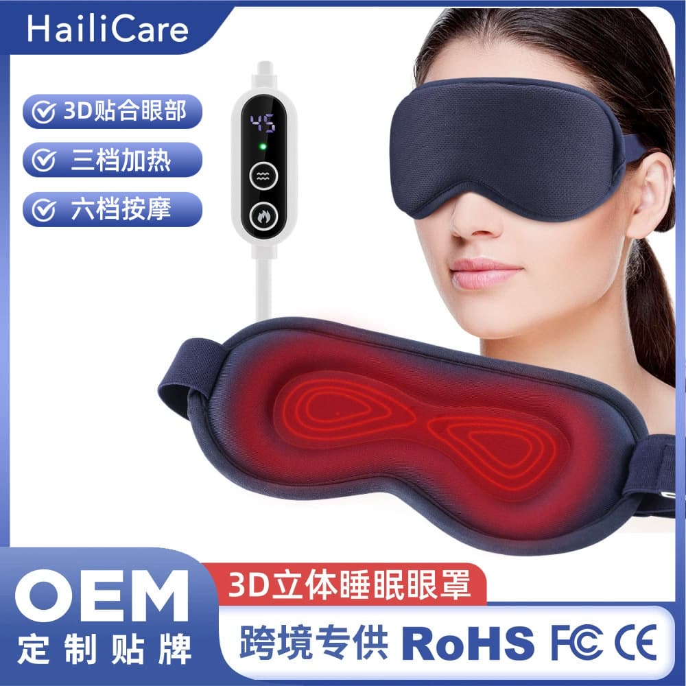 Cross-border Hot-Selling Electric Heating Massage Eye Mask 3D Stereo Eye Protection Light-Blocking Sleep Eye Mask Remote Control Heat Compress Massage Eye Care Device