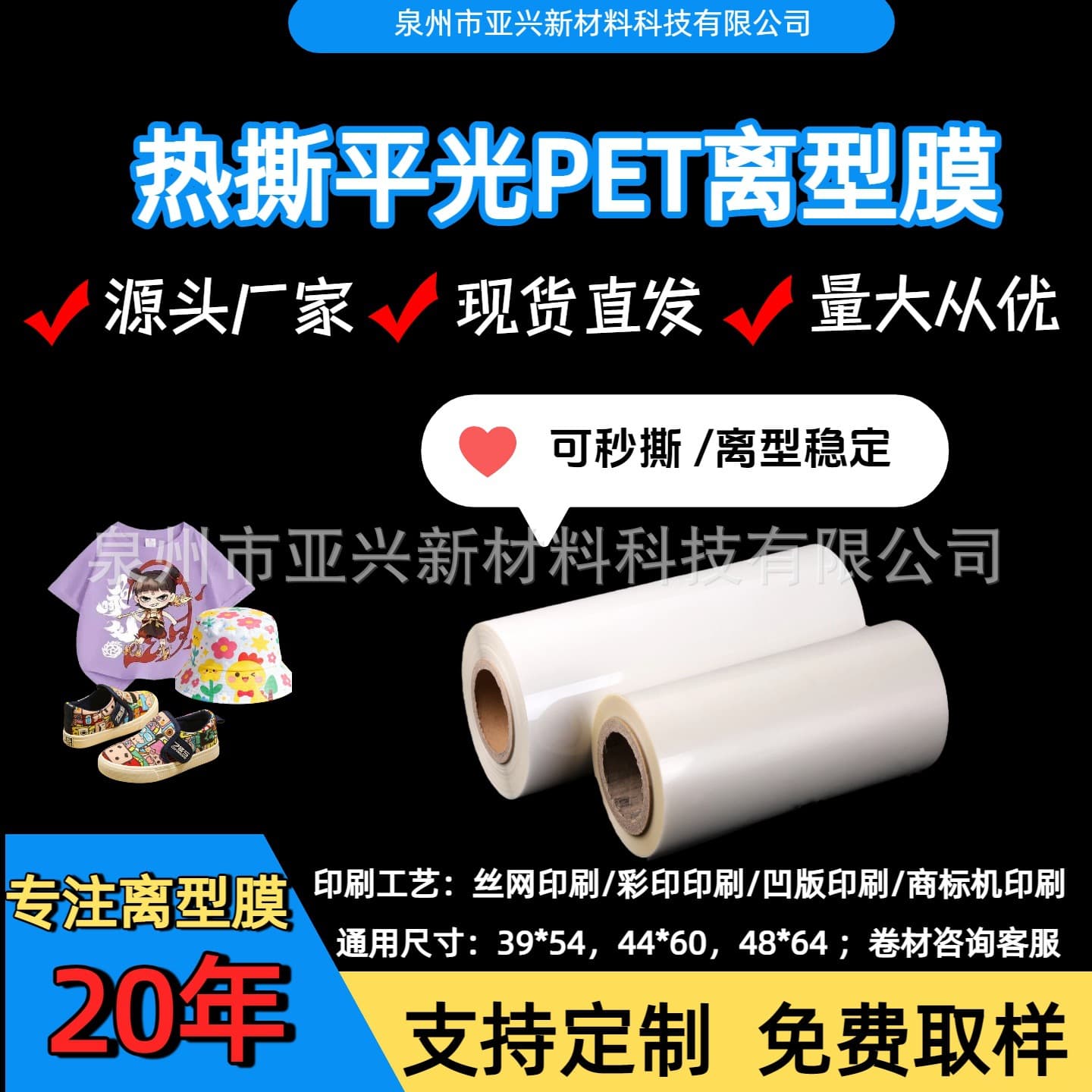 Custom Hot Peel Matte PET Release Film, High-Temperature Resistant Heat Transfer Offset Printing Film, Instant Peel PET Release Film Manufacturer