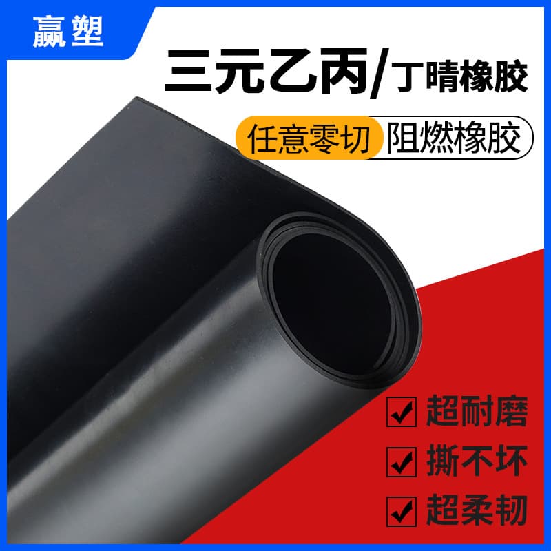 Black Standard Rubber Sheet Roll Material Neoprene High-Temperature Nitrile Rubber Skin Flame Retardant EPDM Rubber Sheet