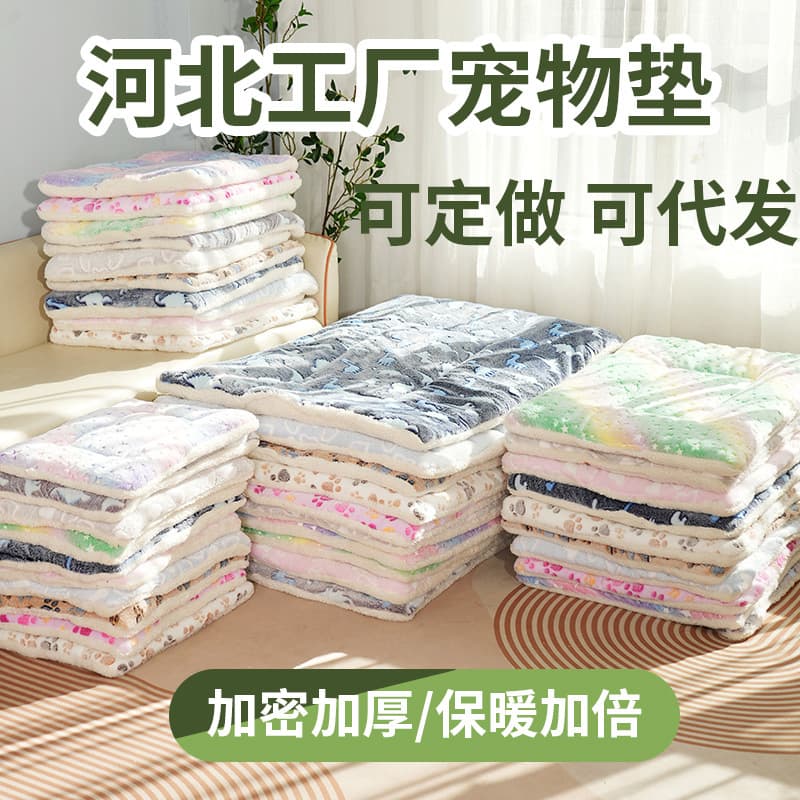 Cross-Border Autumn and Winter Pet Cotton Mat Sleeping Mat Thickened Pet Mat Cat Mat Dog Mat Blanket Pet Nest Bed Wholesale