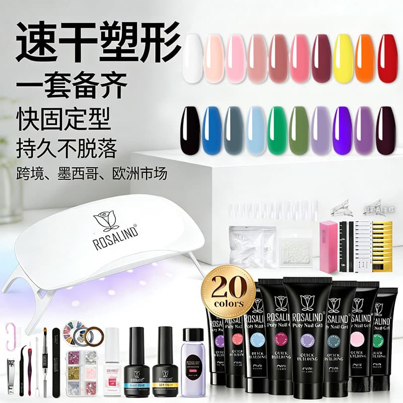Rosalind Nail Extension Glue Tool Kit 20 Colors Reinforced Nail Extension Without Paper Base Phototherapy Nail Polish