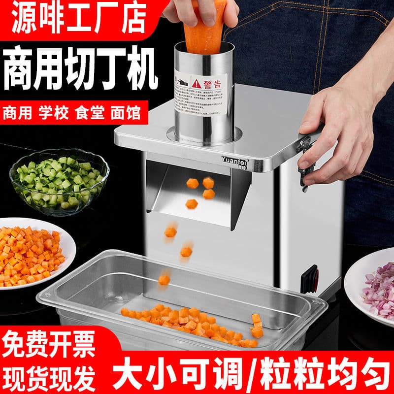 Yuancai commercial stainless steel dicing machine canteen carrot, potato, cucumber and cucumber diced and shredded slicer artifact