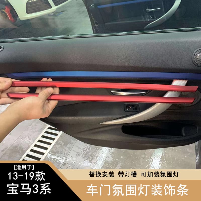 BMW 3 Series Car Door Ambient Light Decoration Strip 316 318 320 F30 F35 Modification Accessories Auto Glass Parts
