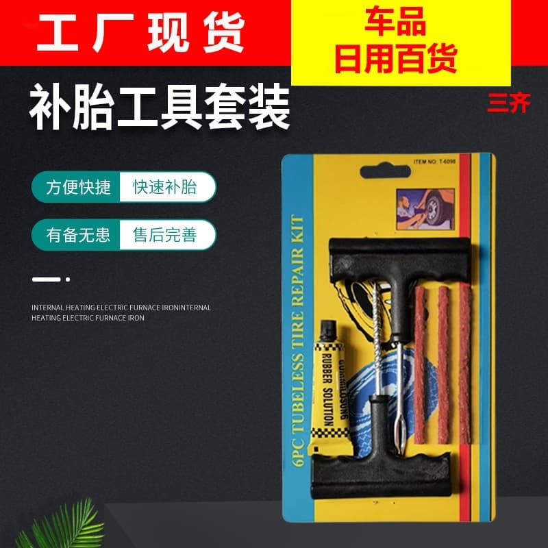 Car Motorcycle Tubeless Tire Quick Repair 6-Piece Small Kit for Electric Scooter DIY Maintenance and Emergency Use