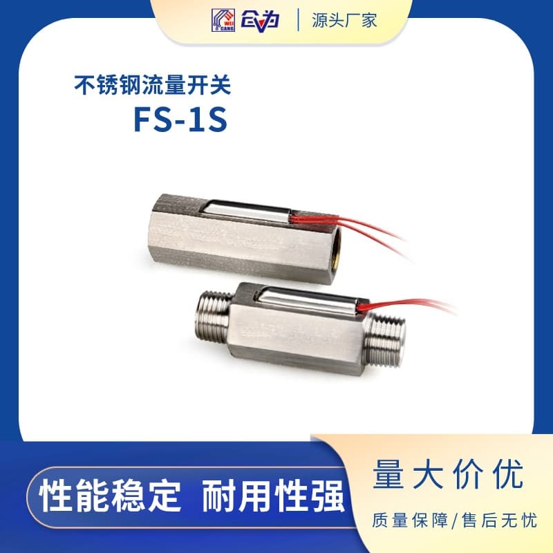 1/2" Interface FS-1S-XX-4SS Stainless Steel Water Flow Switch with Optional Internal/External Threads, Ideal for Cold Water and Oil Cooling Machines