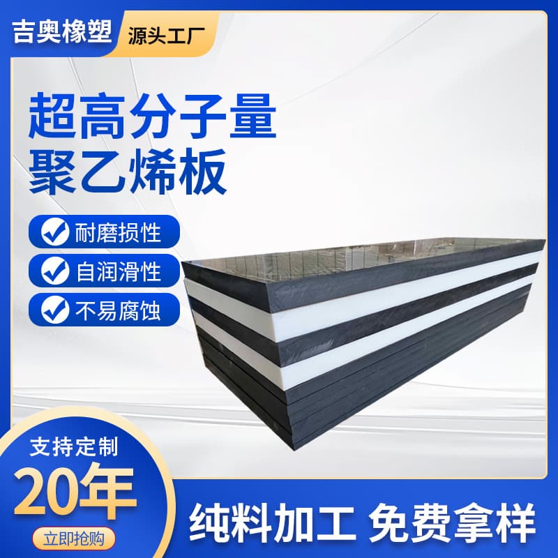 Ultra-High Molecular Weight Polyethylene Sheet Self-Lubricating Impact-Resistant UPE Wear-Resistant Plate UHMWPE Sheet