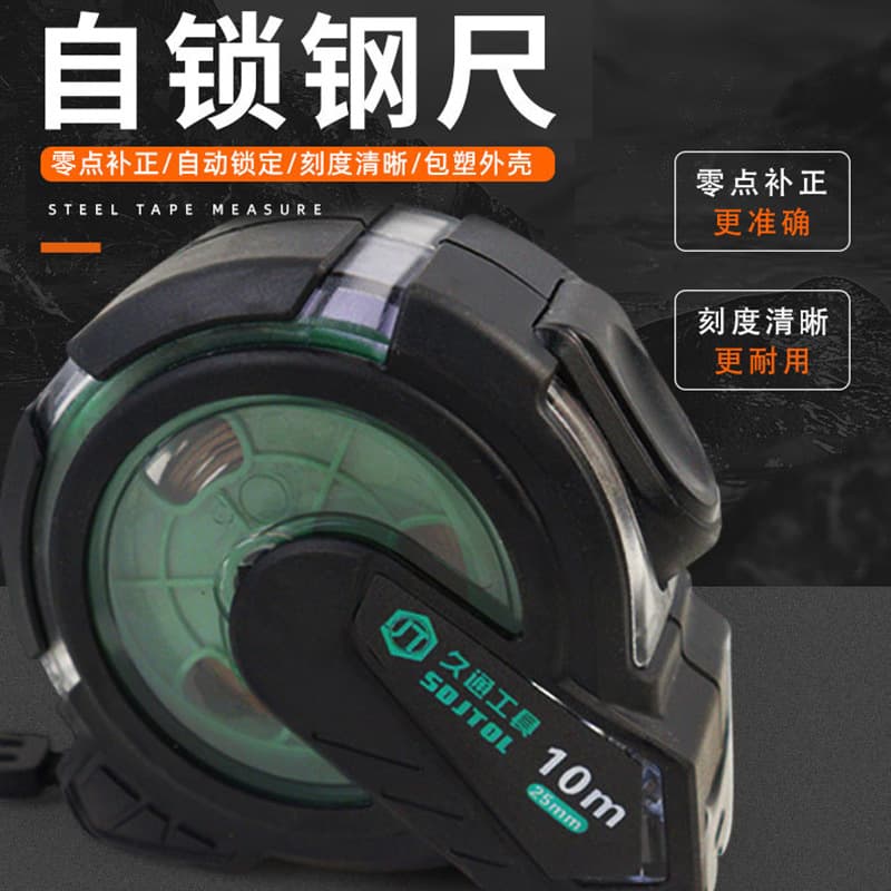 Steel tape measure tool measuring ruler automatically locks 5 meters, rubber-coated, wear-resistant, anti-fall, high-precision, thickened and hardened, 10 meters