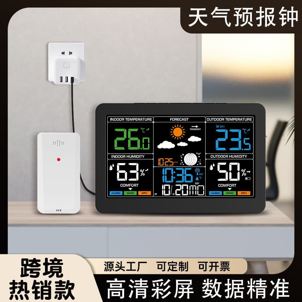 Amazon Cross-border Weather Clock Electronic Humidity Thermometer Weather Forecast Clock Wireless RF Large Screen Weather Station