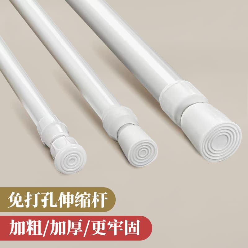 Curtain Tension Rod No-Drill Fixed Thickened Clothes Rod Hanger Curtain Rod Wardrobe Rod Shower Curtain Rod Door Curtain Rod