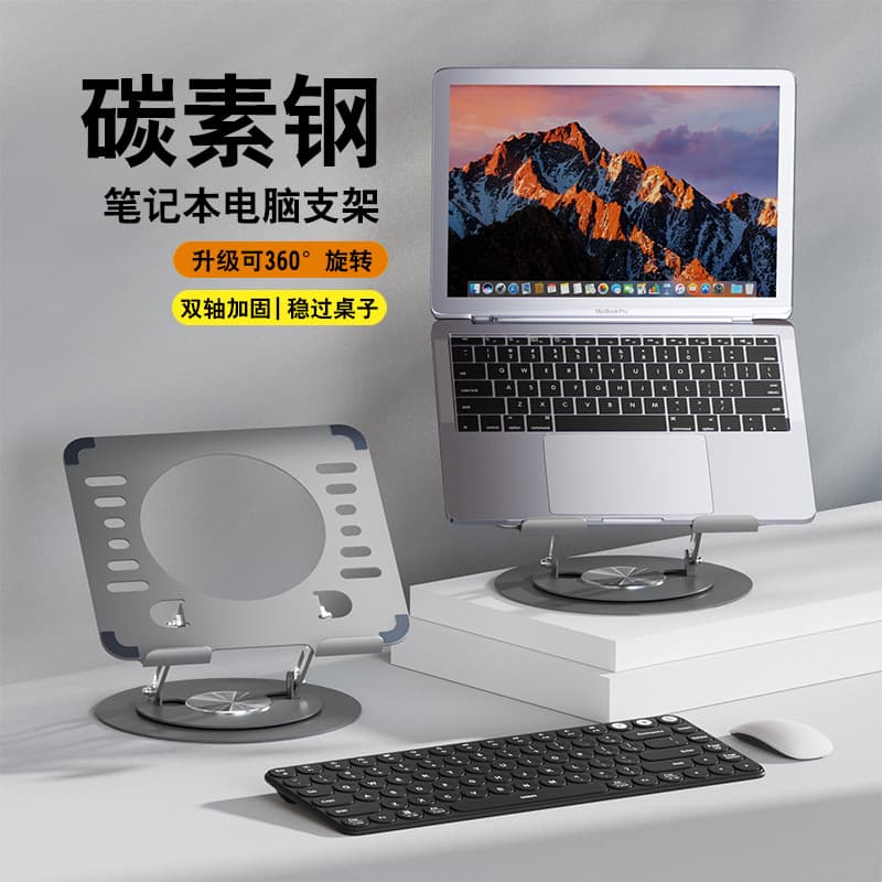 Laptop Stand 360-degree Rotating Adjustable Lifting Bracket Portable Storage Office Tablet Support