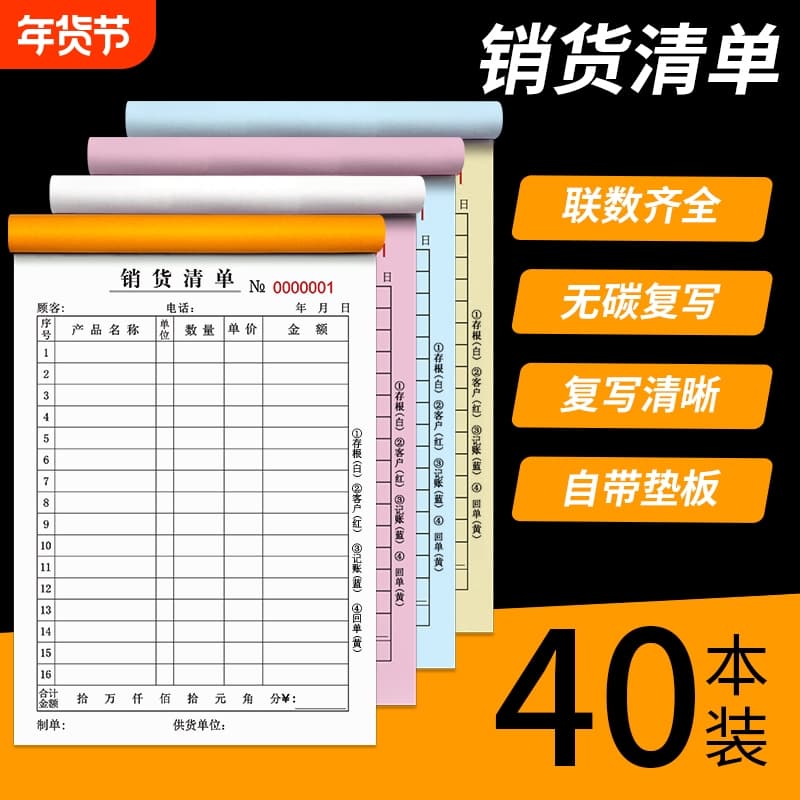 Handwritten sales list, three-part and two-part sales, wholesale, single-part, single-part, order-making, production, 2 liang, sales 3