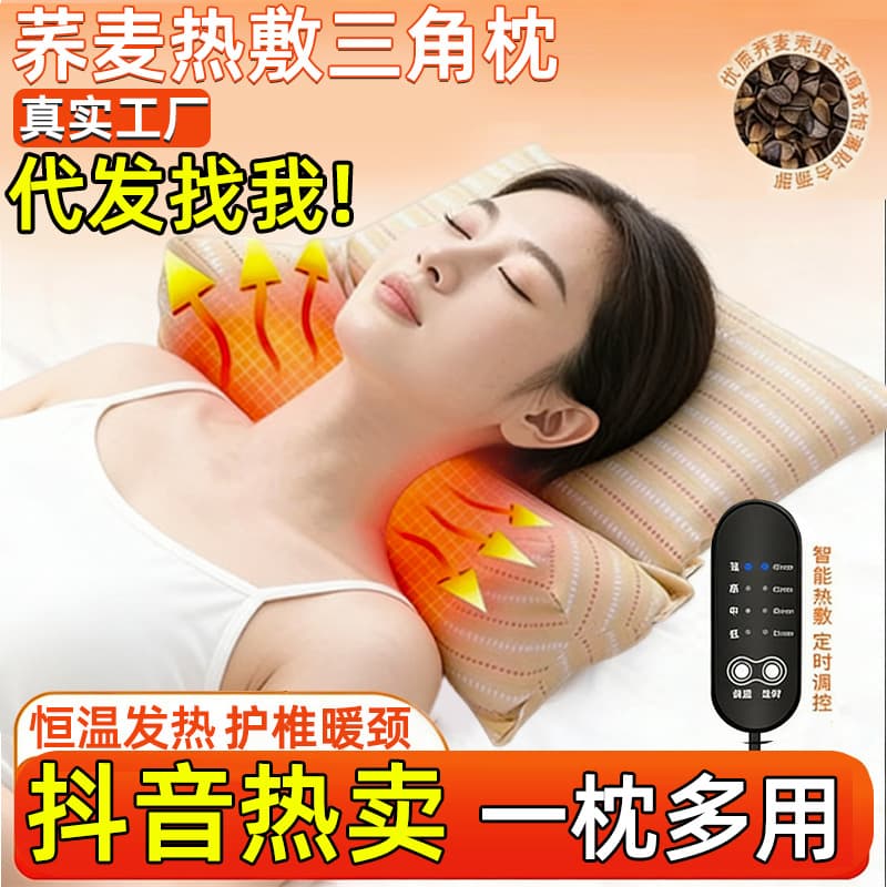 Buckwheat Heating Neck Pillow, Smart Heating Cervical Pillow, Buckwheat Husk Triangular Connected Pillow, Removable Connected Pillow, Buckwheat Pillow