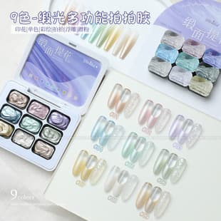 Colorful Multi-Function Satin Press Gel 2025 New Nail Satin Embossing Plate Transfer Painting Gel Polish