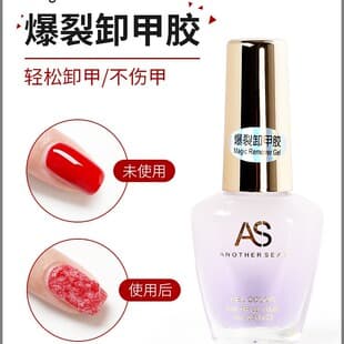 AS Nail Remover Paste, Non-Damaging Gel Polish Remover, Magic Crackle Oil Gel Nail Remover Tool Kit, Professional Nail Art Remover