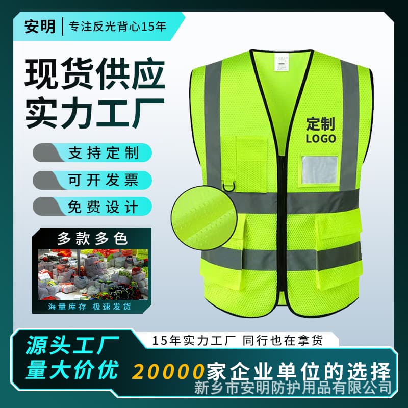 Wholesale Reflective Vest for Construction Site, Security Vest, Traffic Reflective Vest, Road Maintenance Duty Wear