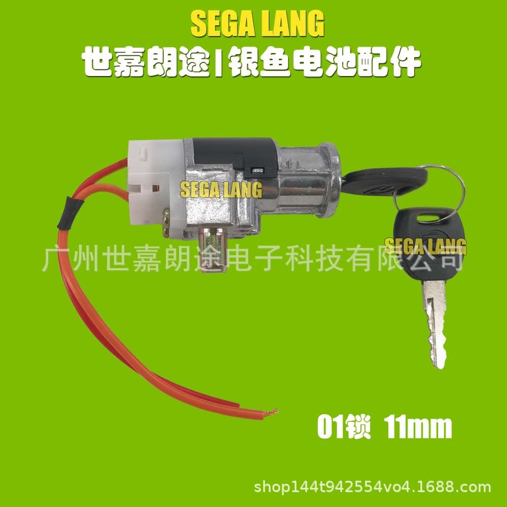 Electric Vehicle Lithium Battery Lock, Silver Fish Battery Lock, Haiba Battery Lock, Replacement Battery Lock for Electric Bikes