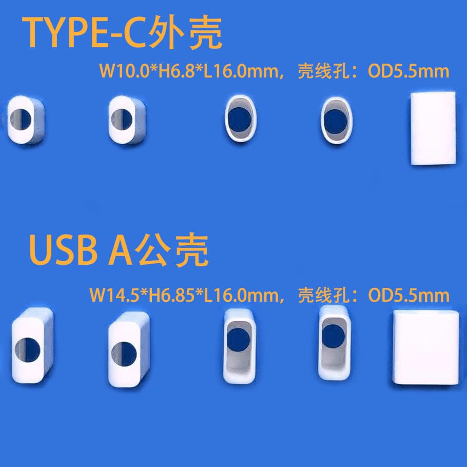 Data Cable Shell Large Hole 5.5mm Aperture USB A Male Shell TYPE-C Apple MICRO Universal Plastic Case
