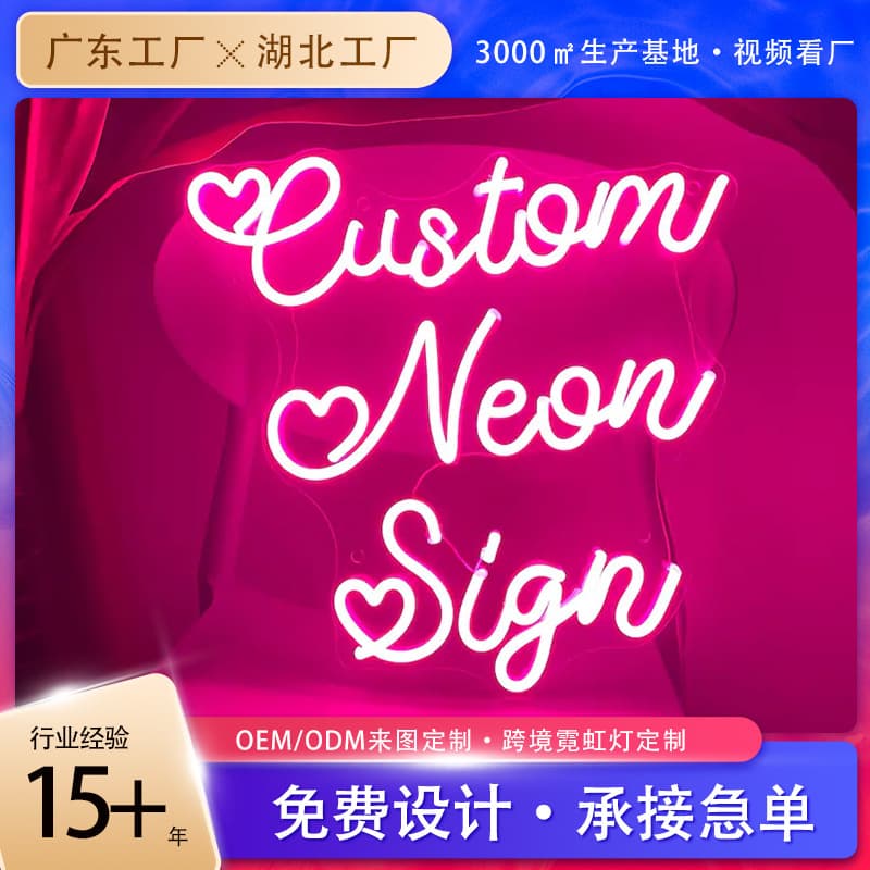 Custom Neon Lights, Cross-Border E-Commerce Source Factory, UV Printing, LED Shaped Lights, Brand Engineering Custom-Made Sign Lights