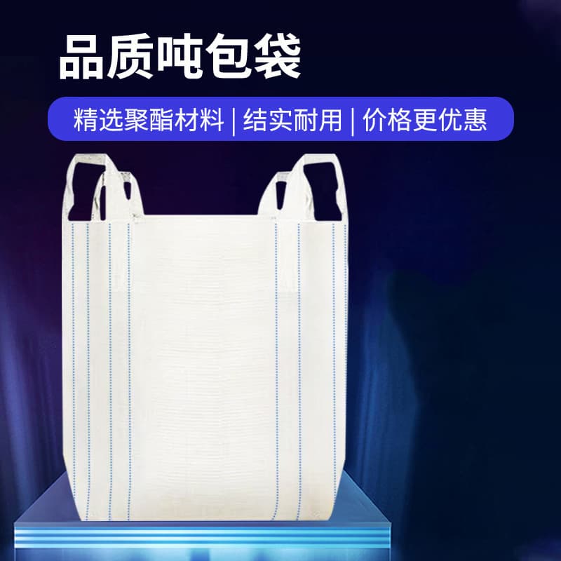 Thickened moving packing bags, transportation container bags, bottom ton bags, lifting bags, bridge pre-pressed bags, construction packaging bags