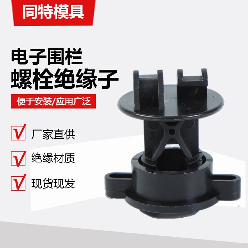 Factory direct supply pulse electric fence plastic insulators high-voltage pasture fence accessories security insulated fittings