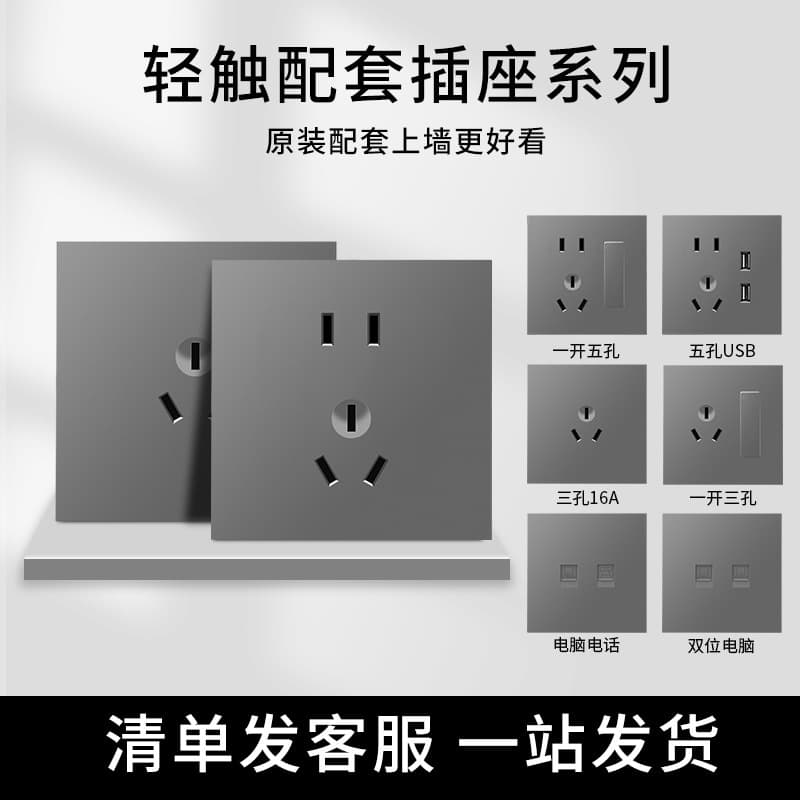 M6 Switch Compatible 86-Type Socket Panel Household One-Gang Five-Hole Five-Hole Socket Power Wall Concealed Installation Multi-Hole Socket