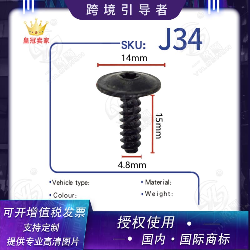 Wholesale automotive parts, metal buckle fender screws, hex socket screws with washers, hex washer screws J34