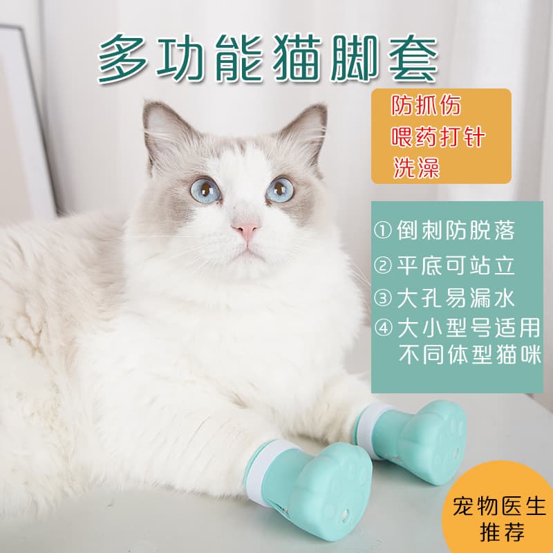 Cat Foot Covers Pet Shoes Silicone Cat Booties Cat Bathing Tool Anti-Scratch Cat Paw Protectors