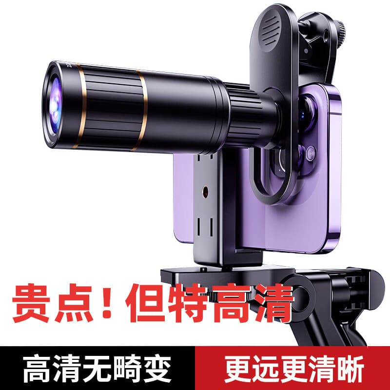 New 22x All-Metal Phone Camera Monocular Telescope Handheld Portable Concert HD Telephoto Lens