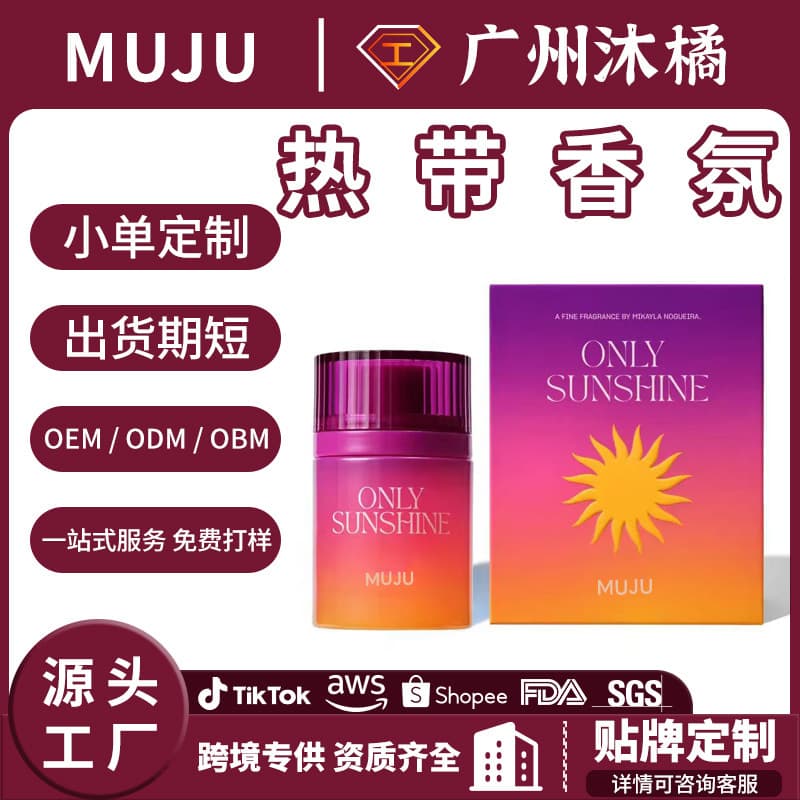 TK Amazon's popular ONLY SUNSHINE summer fragrance only has sunny tropical papaya fruit fragrance