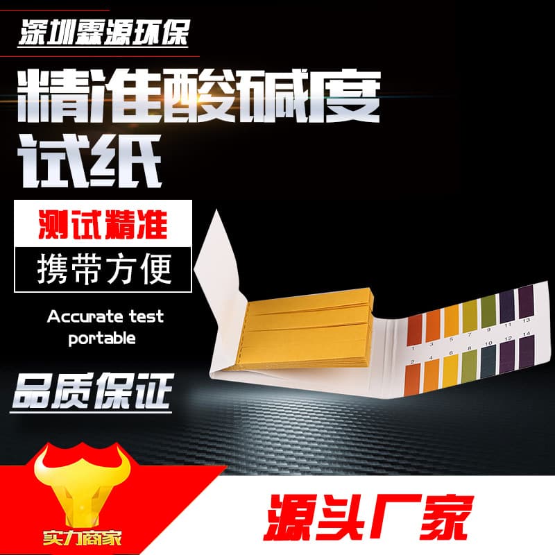 pH Test Paper Precision Acidity-Alkalinity Test Paper for Cosmetics Saliva Urine pH Testing Vaginal Amniotic Fluid Detection