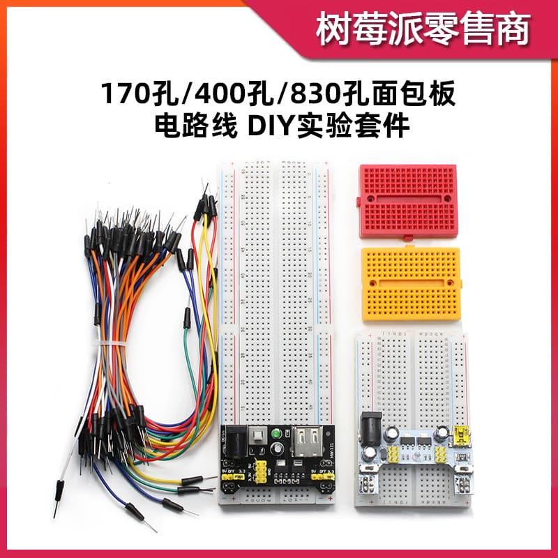 830-hole/400-hole breadboard MB-102 breadboard module, solderless circuit prototype experimental board kit