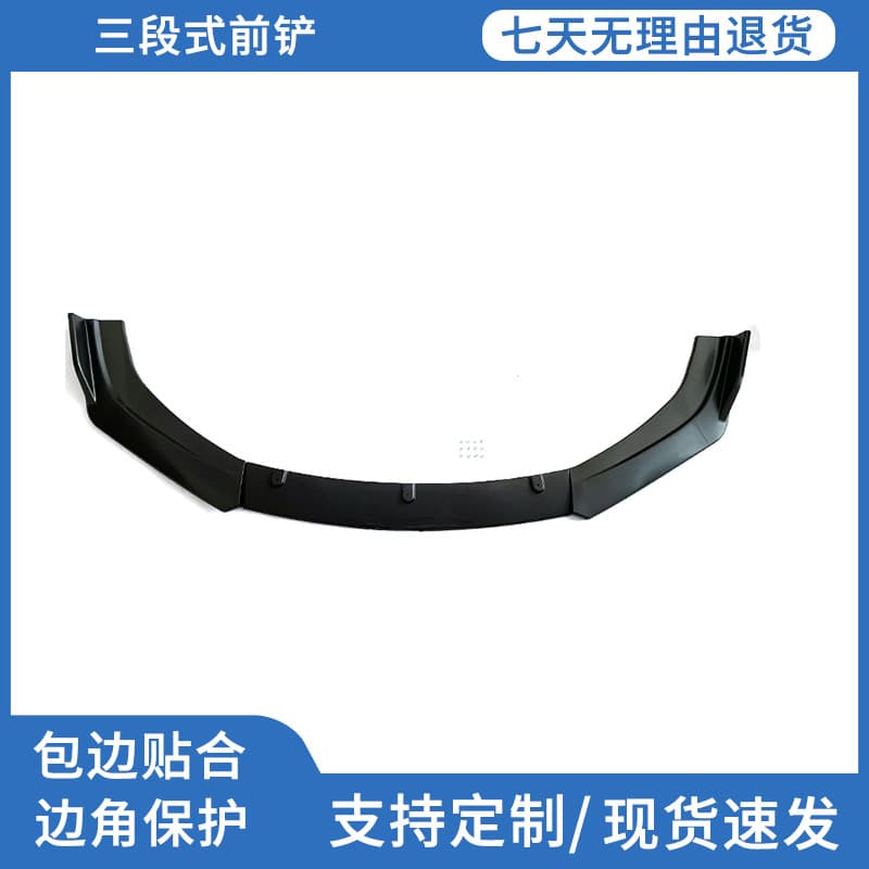 Car Modification Kit Black Carbon Fiber Three-Section Front Spoiler Universal Front Lip Head Spoiler Corner Skirt Side Body