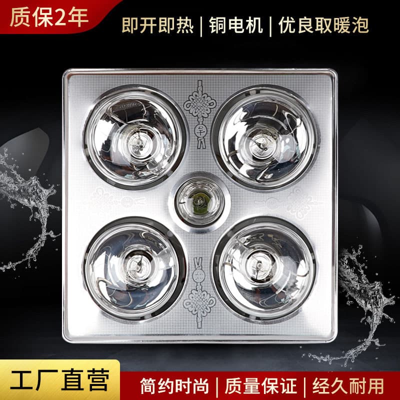 Manufacturer Wholesale Lighting Three-in-one Traditional Heating Bath Heater Recessed Integrated Ceiling Four-light Bath Heater Bath Heater Light