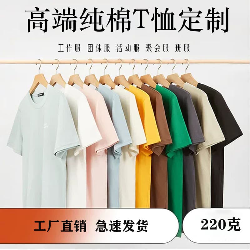 Custom Logo Cotton T-Shirt for Work Uniforms, Team Building, Advertising, and Class Shirts