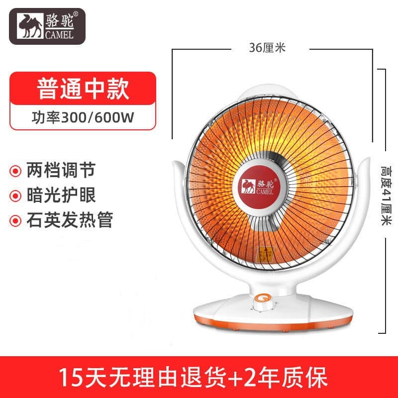 Camel Mini Sun Heater Tabletop Electric Heater, Stove, Household Electric Fan, Energy-Saving Electric Heater Factory Supply