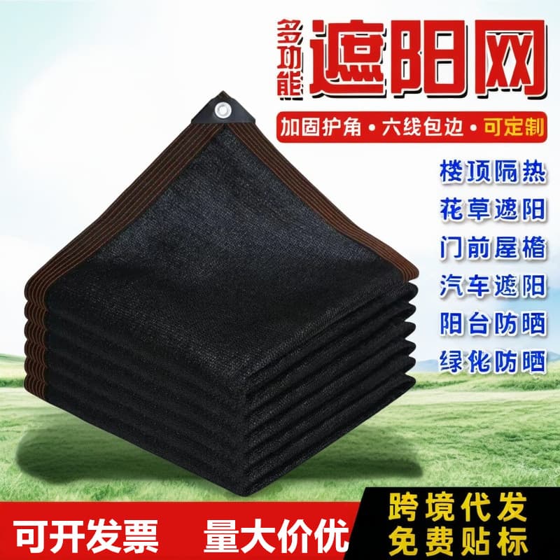 Cross-border thickened and densified shade net, courtyard shade sail, rooftop shade cloth, 90% greenhouse-specific UV protection net for export