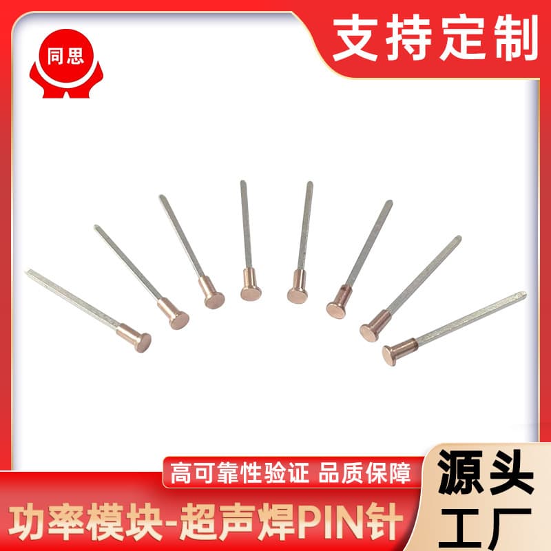 Ultrasonic welded PIN pins for power modules/IGBT terminals, semiconductors, source factory for automotive applications