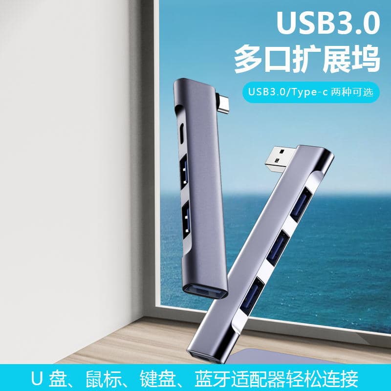 Factory direct supply USB 3.0 docking station splitter, Type-C dock with direct plug or side plug, compact and convenient.