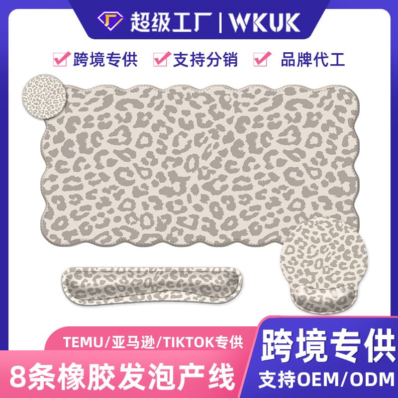 Cross-Border Hot Selling Factory Direct Mouse Pad Leopard Print Office Study Pad Wrist Rest Pad Anti-Slip Keyboard Pad Set Desk Pad