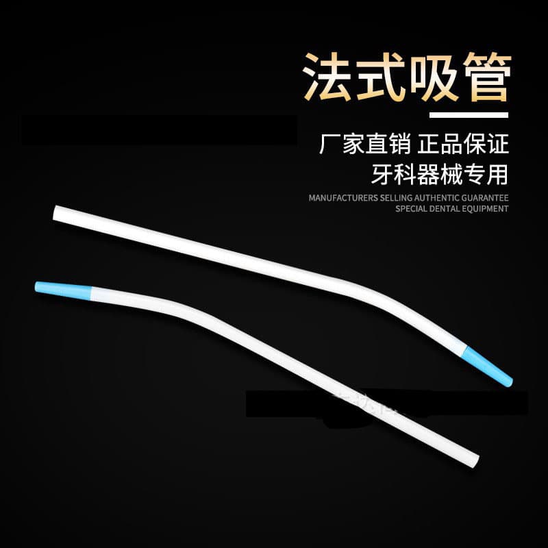 Dental French Long Curved Tube Strong Suction Elbow Straw Oral Consumables Suction Accessories 100pcs/Pack