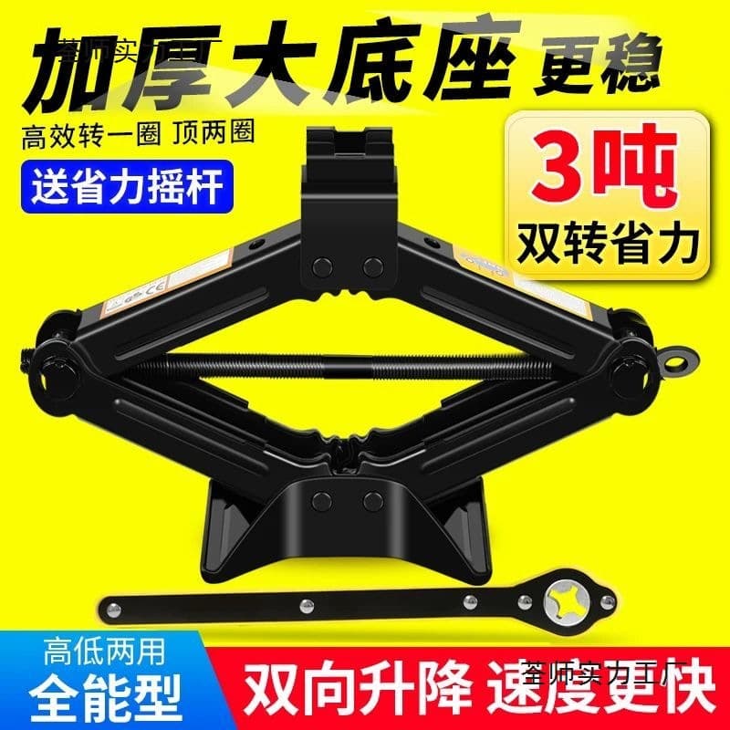 Manual Car Jack with Effort-Saving Wrench Handle, 2-3 Ton Hydraulic Horizontal Jack for Tire Change