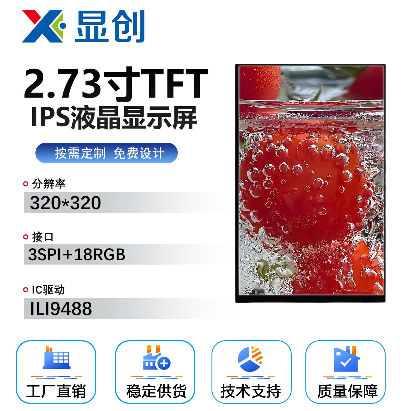 Shenzhen Xianchuang 2.73-inch tft square display LCD2.8-inch 320*320 high-definition IPS industrial control LCD screen