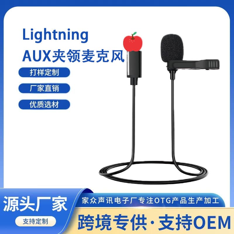Lightning Clip-on Microphone Mini Portable Mic for Live Streaming, Phone, and Computer Recording with Noise Reduction