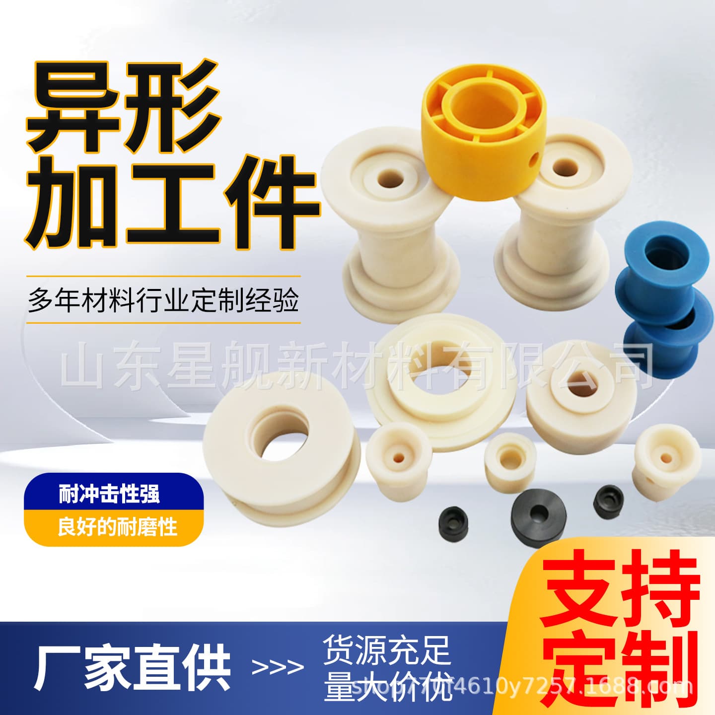Polymer polyethylene processed parts, pads, nylon bushings, industrial plastic component processing, UPE special-shaped parts, ultra-high