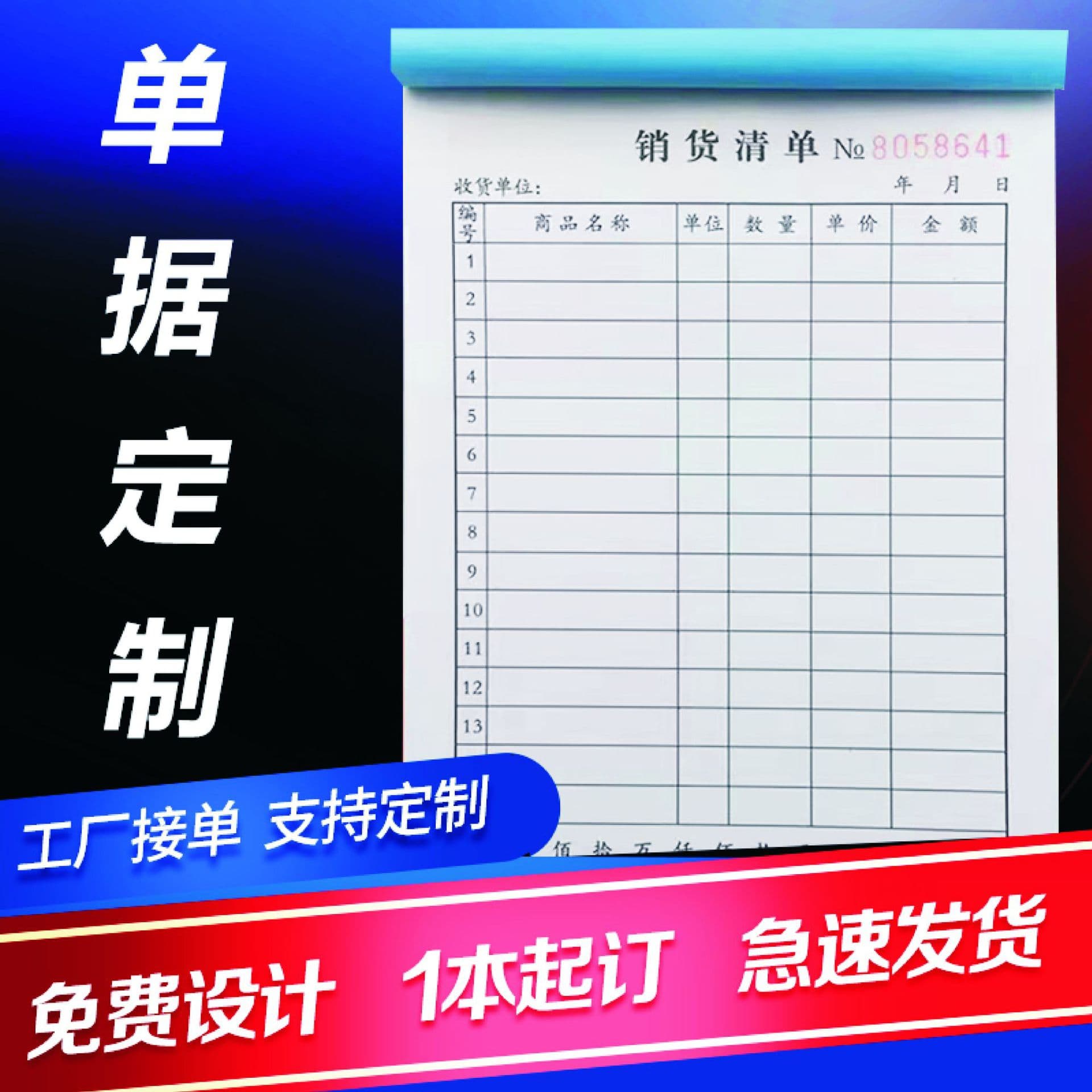 Document printing for purchase orders in duplicate, sales and wholesale inventory slips, reimbursement delivery notes, and triplicate receipts.