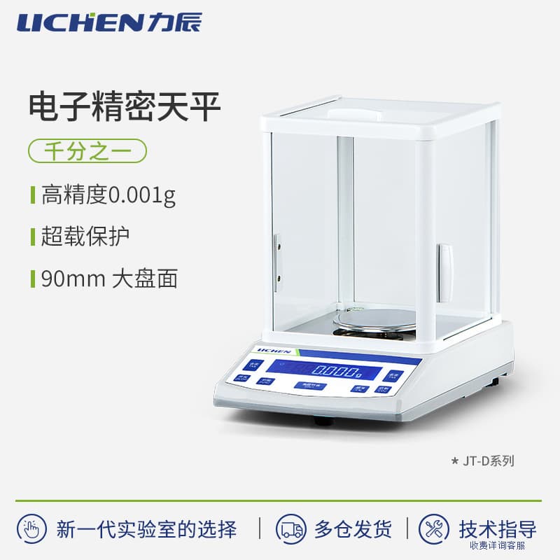 Lichen Technology JT1003D JT2003D 1/1,000 Balance Electronic Balance 1mg 0.001g
