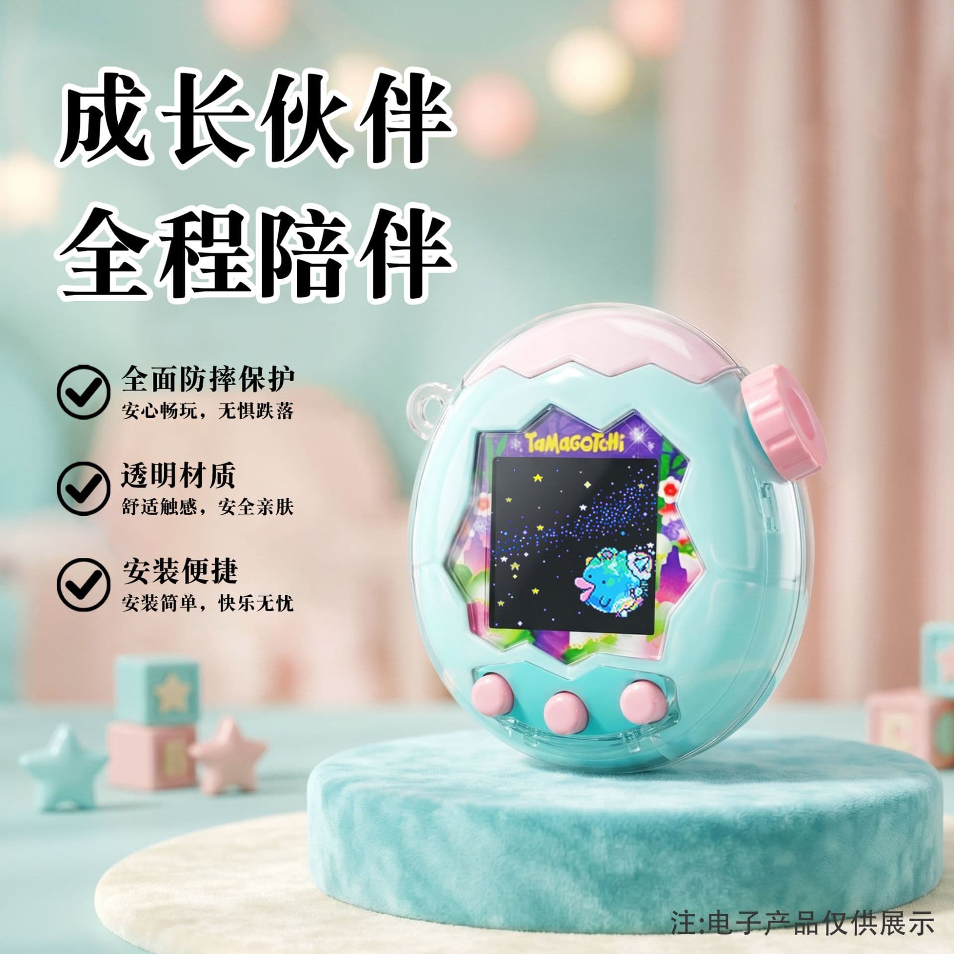 Tamagotchi Paradise Transparent Protective Case for Tamagotchi Electronic Pet