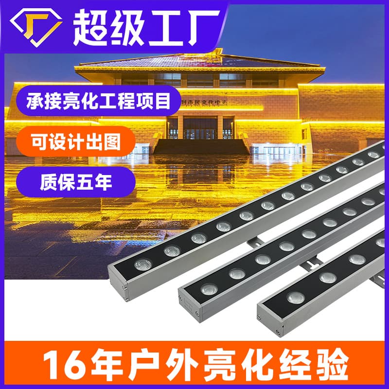 LED Wall Wash Light Outdoor Waterproof Indoor Wedding Floodlight Outdoor Signage Exterior Wall Bridge Lighting Manufacturer