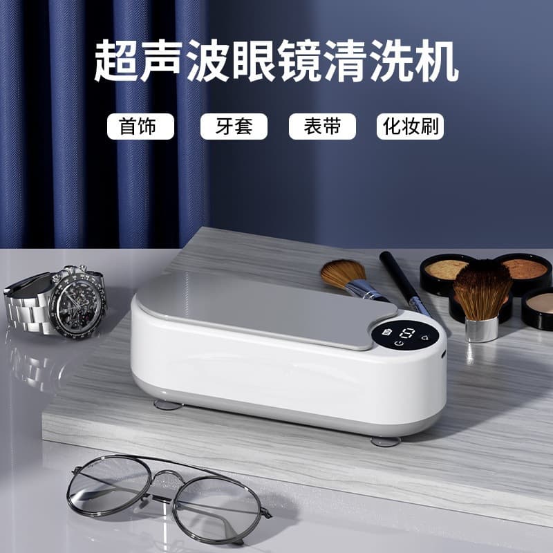 Multifunctional Eyeglass Cleaner, Household Ultrasonic Vibrating Cleaner for Contact Lenses, Makeup Brushes, Jewelry, and Dental Retainers