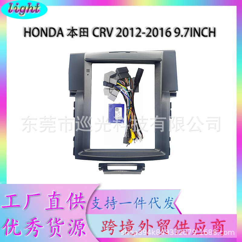 Android Navigation Faceplate Universal Frame for HONDA CRV 2012-2016 Dashboard Panel Modification